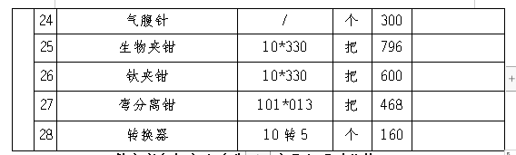 微信图片_20230630104821.png 微信图片_20230630104821.png