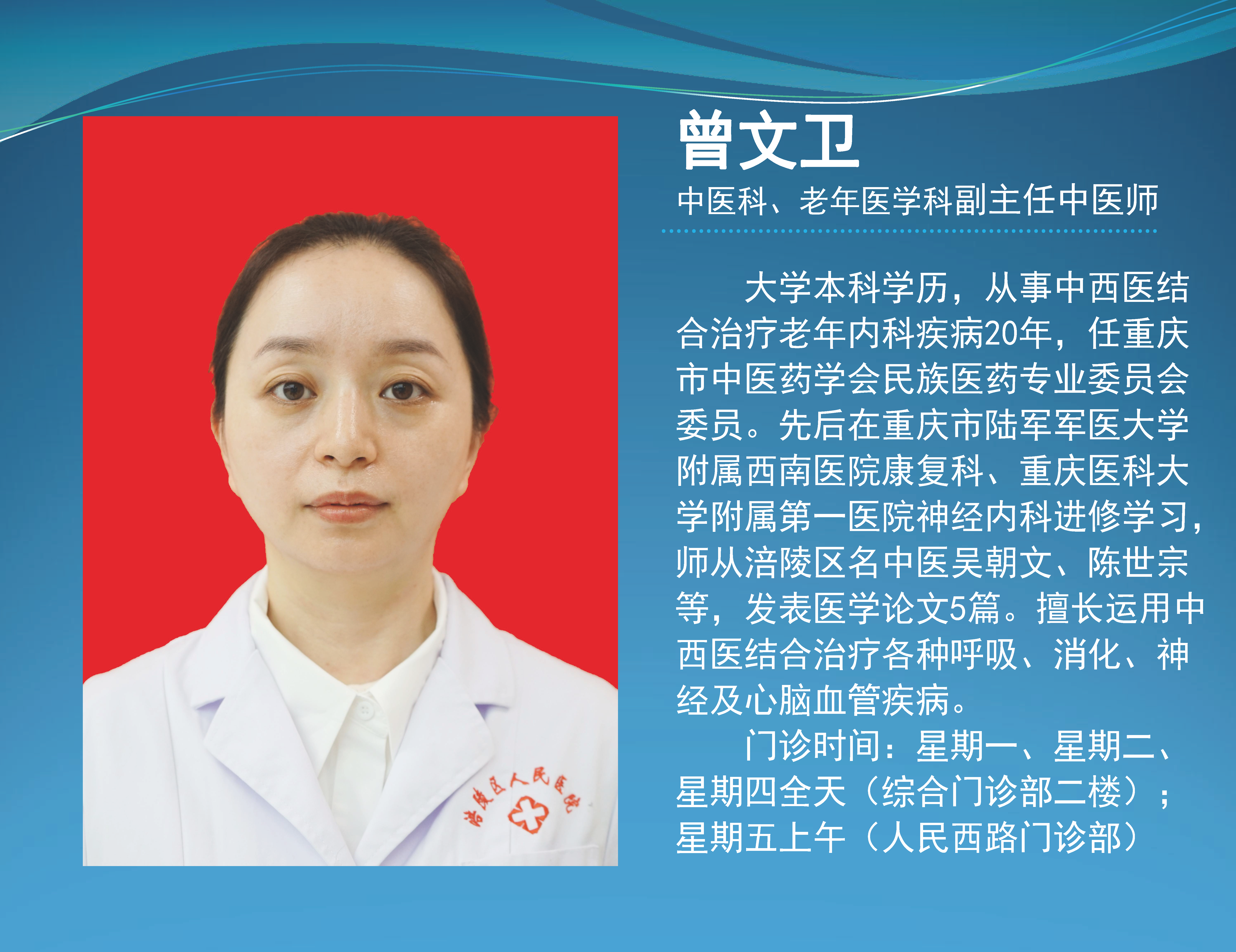 医院名医风采 - 副本_页面_25.png